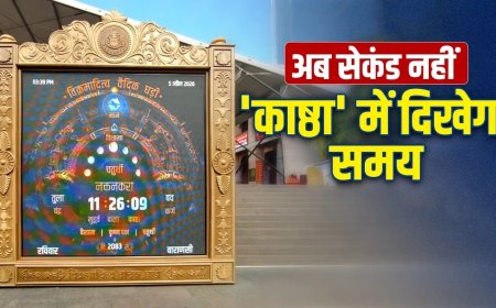 काशी में सनातन साइंस का चमत्कार… इसके सामने स्मार्ट वॉच भी फेल, वैदिक घड़ी बताएगी 30 मुहूर्तों का सटीक समय