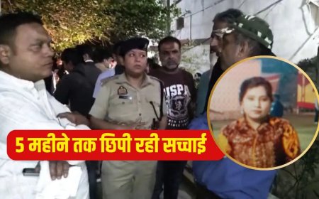 5 महीने तक बेटी की लाश के साथ रहा पिता, रोज छिड़कता था परफ्यूम… ऐसे खुला पूरा राज