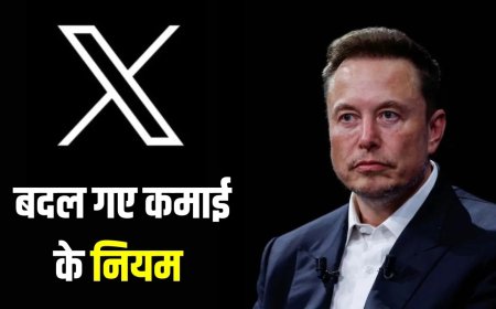 X पर बड़ा बदलाव, अब क्लिकबेट से नहीं होगी कमाई, ओरिजिनल कंटेंट को मिलेगा फायदा