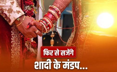 खरमास खत्म होते ही लौटे शुभ मुहूर्त, इस तारीख से शुरू होंगी शादियां और मांगलिक कार्यक्रम
