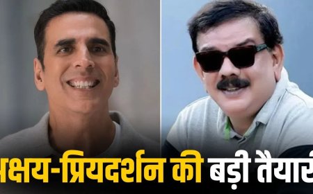 अक्षय कुमार-प्रियदर्शन की जोड़ी फिर बनाएगी कमाल? नई कॉमेडी फिल्म की तैयारी शुरू