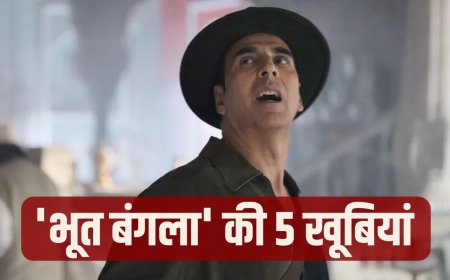 भूत बंगला’ को लेकर जबरदस्त चर्चा, जानिए क्यों बन सकती है ये साल की बड़ी हिट फिल्म