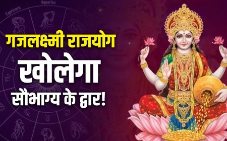 14 मई को बन रहा है गजलक्ष्मी राजयोग, इन 3 राशियों की चमकेगी किस्मत… बरसेगा धन और मिलेगी तरक्की