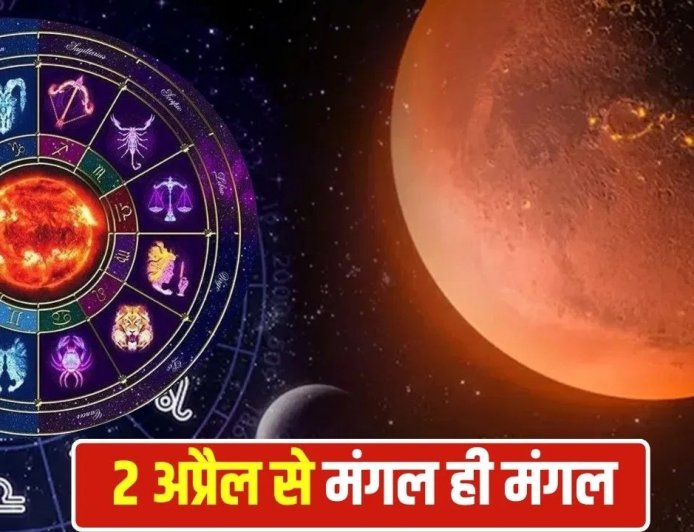 मंगल का मीन राशि में गोचर: भावनाओं और कर्म के संतुलन का अनोखा दौर