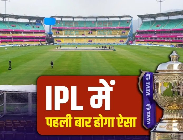 IPL 2026 का सबसे खास मैच... जब पिता और बेटा अलग-अलग टीमों से होंगे आमने-सामने