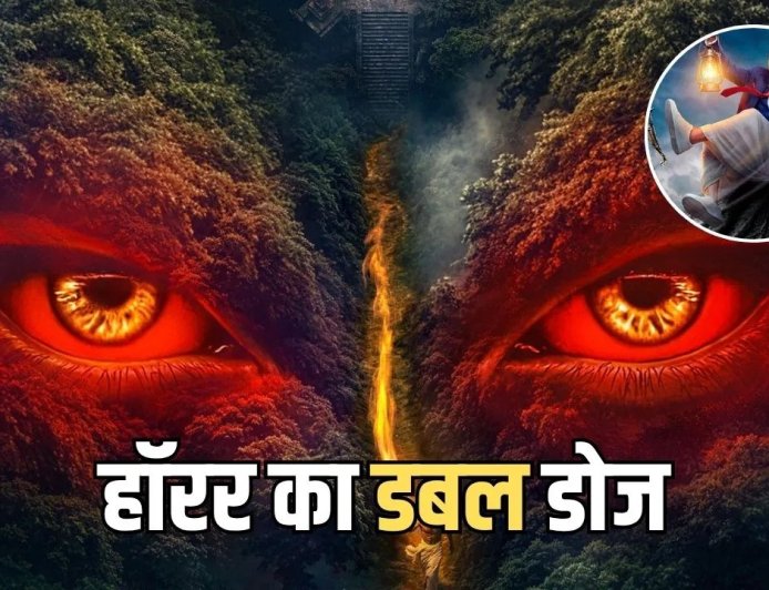 हॉरर फिल्मों का क्रेज बढ़ा, ‘भूत बंगला’ और ‘विवान’ को लेकर बना जबरदस्त माहौल