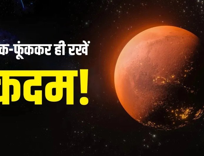 मंगल-शनि की युति से बढ़ेगी चिंता, मेष, कन्या और मीन राशि वालों को रहना होगा सतर्क