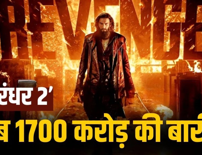 ‘धुरंधर 2’ का बॉक्स ऑफिस पर जलवा जारी, 19वें दिन भी शानदार कमाई