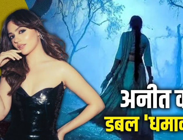 ‘शक्ति शालिनी’ में डबल रोल में दिखेंगी अनीत पड्डा, हॉरर-कॉमेडी यूनिवर्स की अगली बड़ी फिल्म
