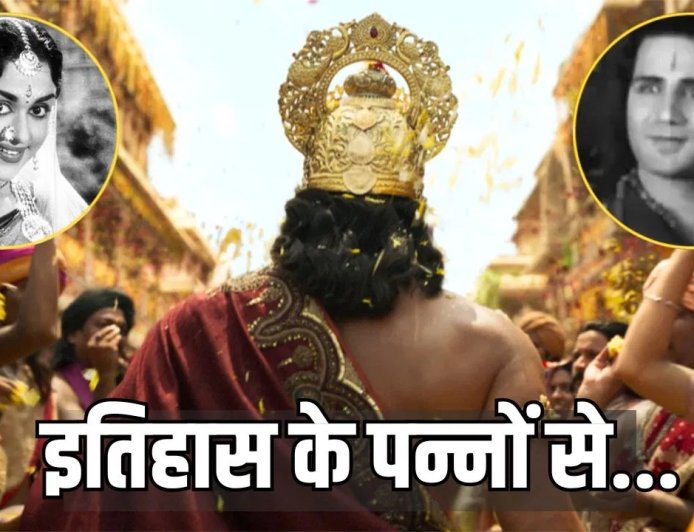 90 साल बाद फिर राम बनेंगे कपूर परिवार के स्टार, रणबीर की ‘रामायण’ से जुड़ी खास बातें