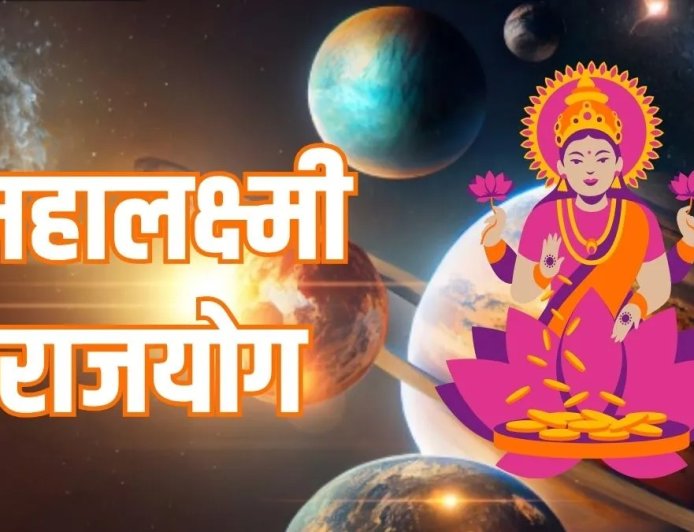 16 अप्रैल को बनेगा महालक्ष्मी योग, इन 4 राशियों पर होगी धन की बरसात