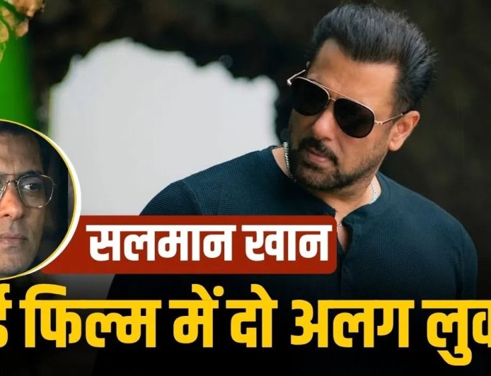 सलमान खान की नई फिल्म पर टिकी उम्मीदें, अलग-अलग लुक में दिखेंगे सुपरस्टार