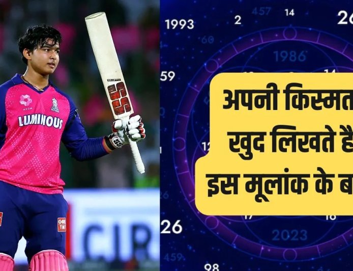 मूलांक 9 वाले बच्चे होते हैं खास, मंगल की कृपा से कम उम्र में रचते हैं इतिहास