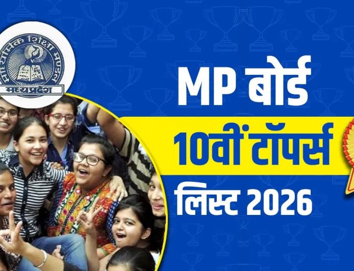 एमपी बोर्ड 10वीं-12वीं रिजल्ट जारी, प्रतिभा सिंह ने 499 अंक लाकर किया टॉप, छात्राओं और सरकारी स्कूलों का शानदार प्रदर्शन
