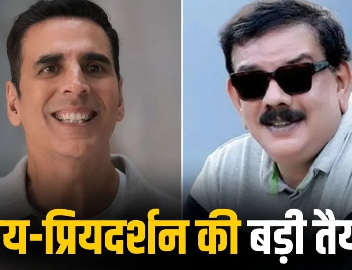 अक्षय कुमार-प्रियदर्शन की जोड़ी फिर बनाएगी कमाल? नई कॉमेडी फिल्म की तैयारी शुरू