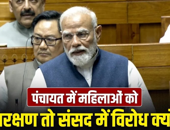 महिला आरक्षण पर पीएम मोदी का बड़ा बयान… बोले- साथ आएंगे तो सबको फायदा, 2024 चुनाव का दिया हवाला