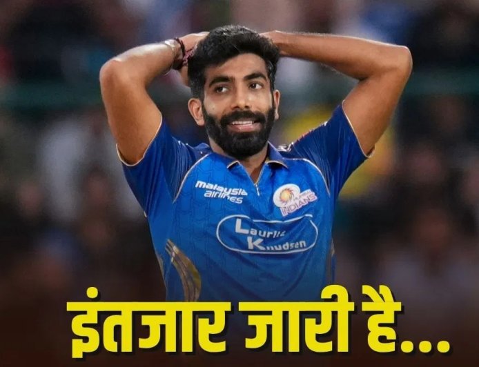 IPL 2026 में बुमराह का सूखा जारी, 5 मैच में नहीं मिला एक भी विकेट