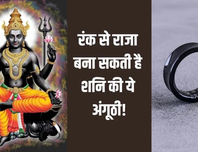 लोहे का छल्ला बना सकता है किस्मत मजबूत, जानिए किन राशियों के लिए है सबसे शुभ