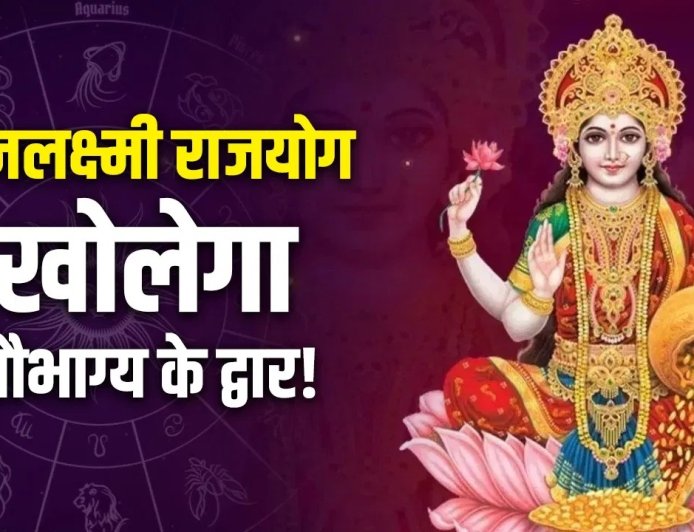 14 मई को बन रहा है गजलक्ष्मी राजयोग, इन 3 राशियों की चमकेगी किस्मत… बरसेगा धन और मिलेगी तरक्की