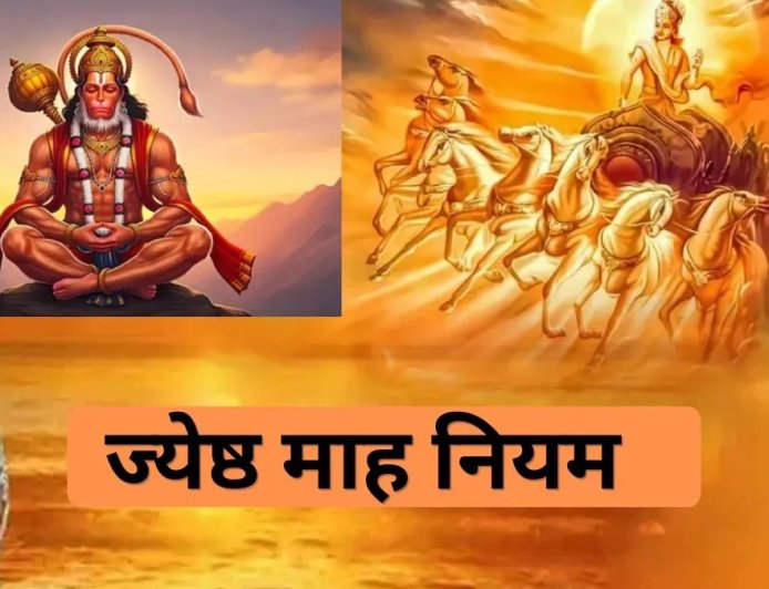 2 मई से शुरू ज्येष्ठ माह: जानिए क्या करें, क्या न करें और क्यों है यह महीना खास