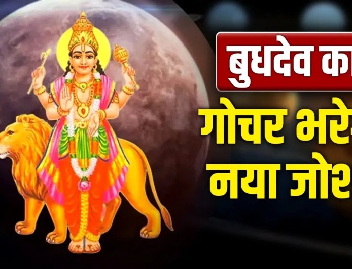 30 अप्रैल से चमकेगी इन 5 राशियों की किस्मत, जानें क्या आपकी राशि भी है शामिल?