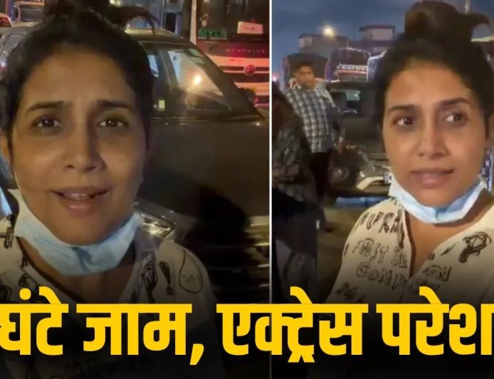 मुंबई में भीषण ट्रैफिक जाम, एक्ट्रेस सोनाली कुलकर्णी 5 घंटे तक फंसी रहीं