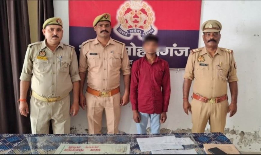 ऑपरेशन चक्रव्यूह में बड़ी सफलता: मोहनगंज पुलिस ने वांछित आरोपी को किया गिरफ्तार