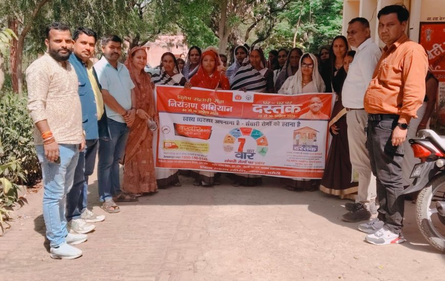 यूपी में संचारी रोग नियंत्रण अभियान शुरू: जागरूकता रैली के साथ डेंगू-मलेरिया पर सख्त एक्शन