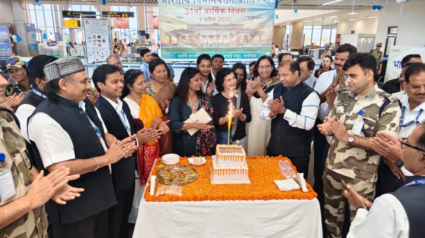 अयोध्या एयरपोर्ट पर मनाया गया स्थापना दिवस, यात्रियों के साथ बांटी खुशियां