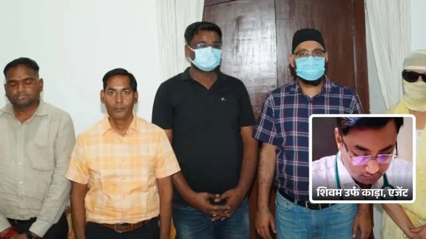 अवैध किडनी रैकेट में हुआ हड़कंप: दो ट्रांसप्लांट होने थे, एक होते ही डॉक्टर क्यों भाग खड़े हुए और क्या था उनका डर, जानिए पीछे की असली वजह