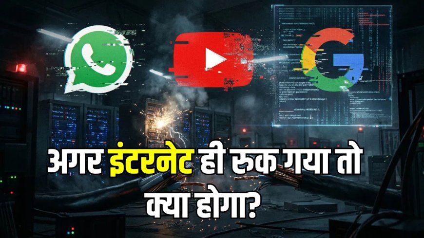 मिडिल ईस्ट तनाव का डिजिटल असर, क्या WhatsApp और YouTube हो सकते हैं बंद?