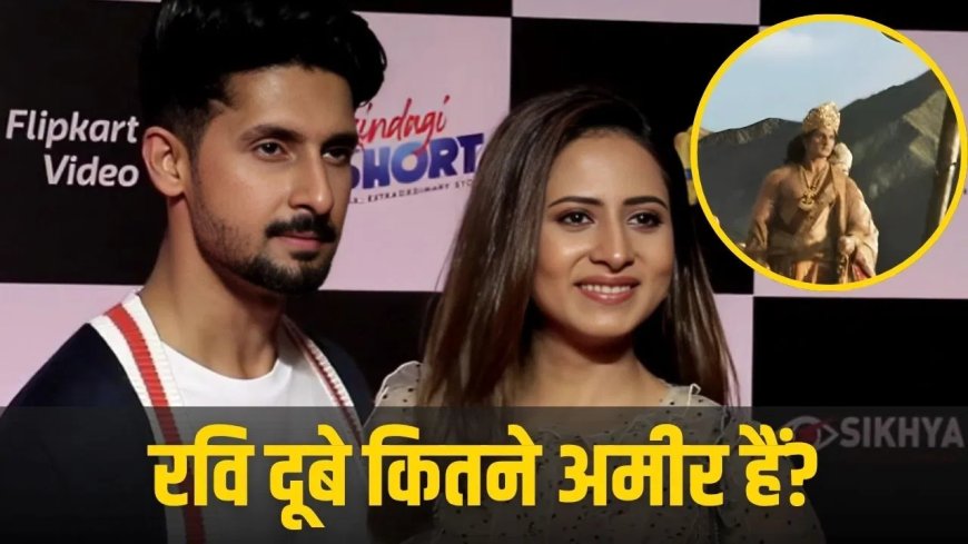 ‘रामायण’ फिल्म में लक्ष्मण बनेंगे रवि दूबे, जानिए उनकी नेट वर्थ और खास बातें