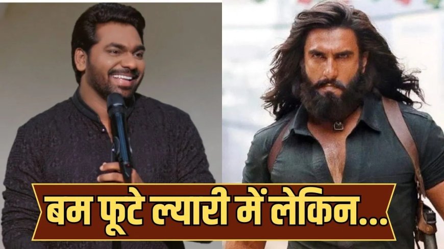 धुरंधर’ की सफलता पर जाकिर खान का तंज, बोले- “जली तो सबकी है”