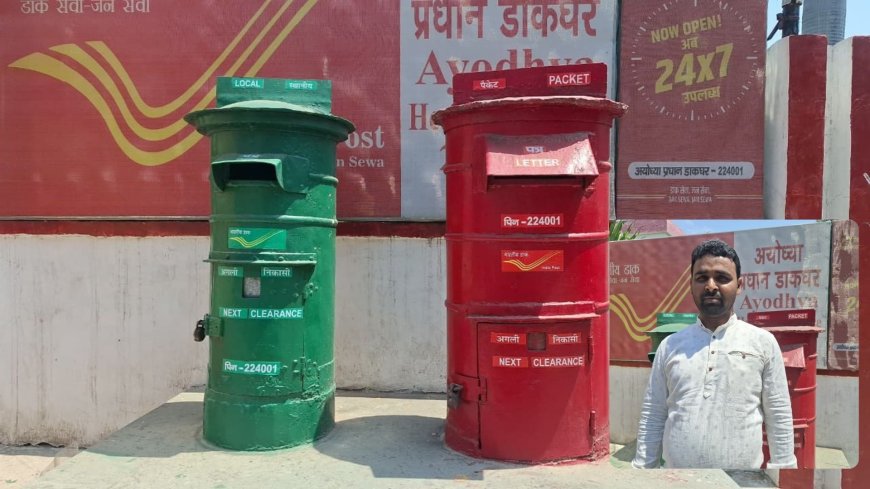 अयोध्या में 30 लाख के गबन का मामला, उप डाकपाल समेत तीन पर केस, पुलिस जांच तेज