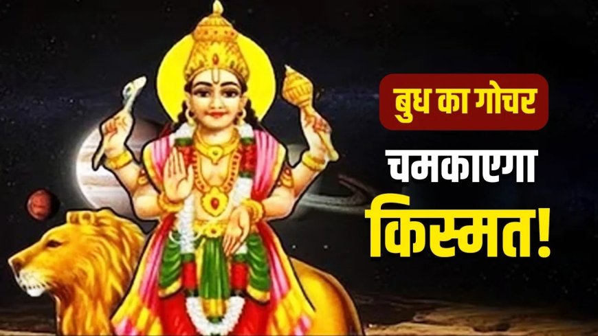 11 अप्रैल से बदलने वाली है किस्मत, इन 4 राशि वालों को मिलेगा पैसा, प्रमोशन और तरक्की!