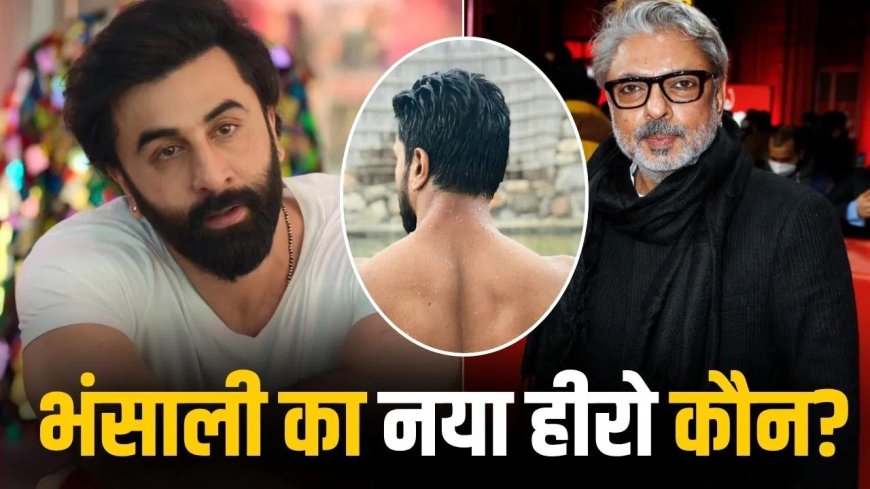 ‘लव एंड वॉर’ के बीच भंसाली का नया दांव, 1200 करोड़ स्टार राम चरण के साथ बनेगी बड़ी फिल्म