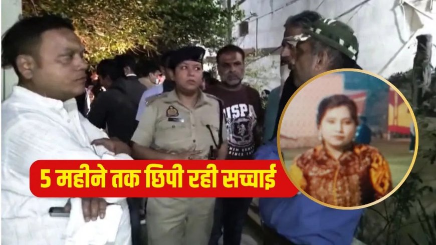 5 महीने तक बेटी की लाश के साथ रहा पिता, रोज छिड़कता था परफ्यूम… ऐसे खुला पूरा राज