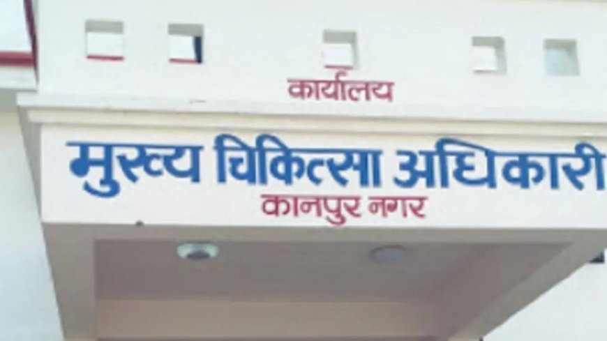 कानपुर में किडनी कांड के बाद बड़ा एक्शन… 7 अस्पताल सील, 11 को नोटिस