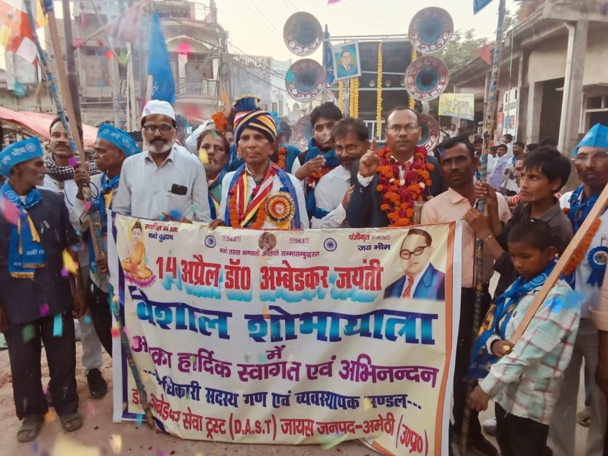 जय भीम के नारों से गूंजा जायस नगर, अंबेडकर जयंती पर निकली भव्य शोभायात्रा