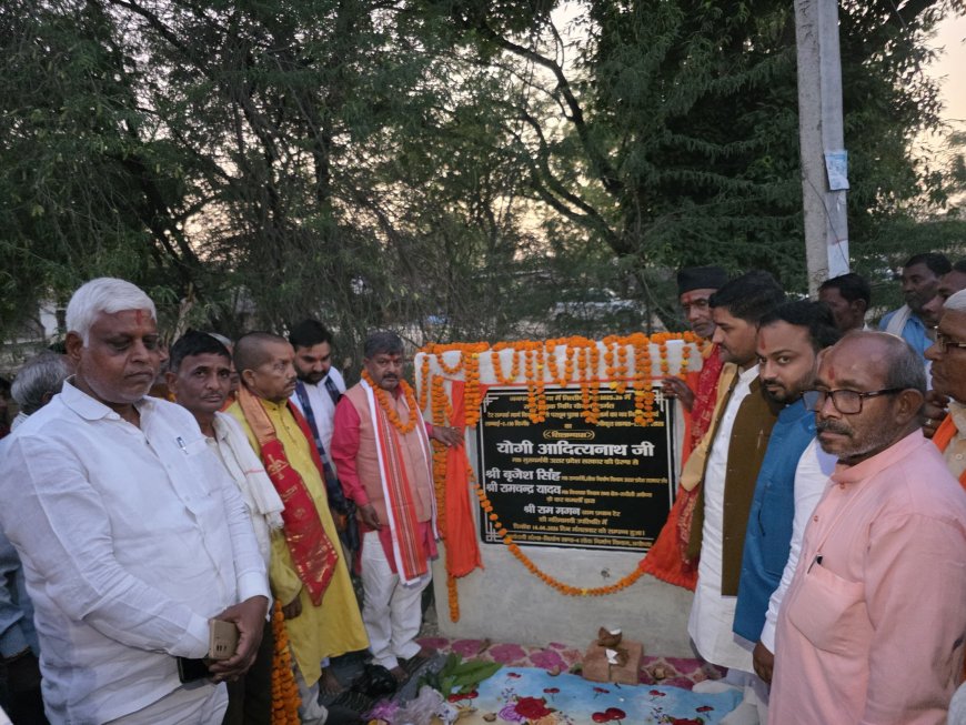 रुदौली में सड़क निर्माण को मिली रफ्तार, विधायक ने किया 2.15 किमी सड़क का भूमि पूजन