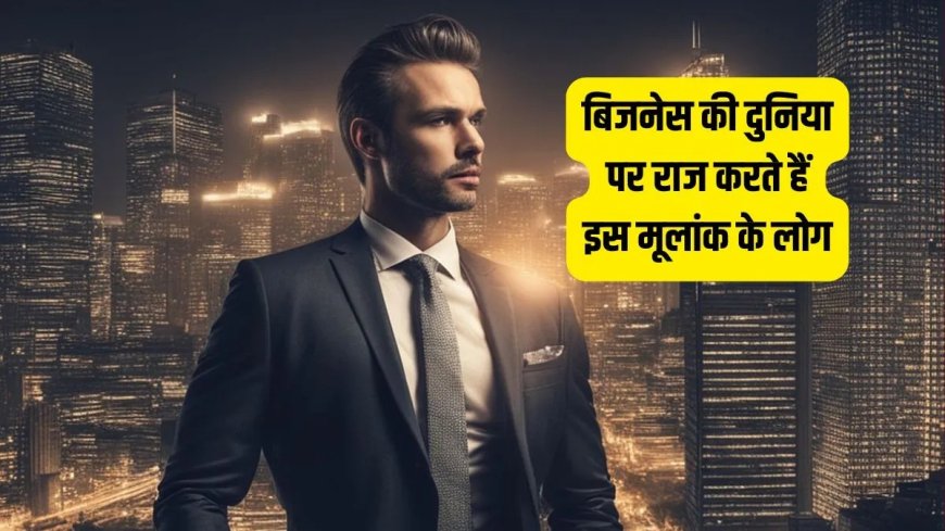 अंकज्योतिष में मूलांक 5: तेज बुद्धि और बोलने की कला से बनाते हैं अलग पहचान