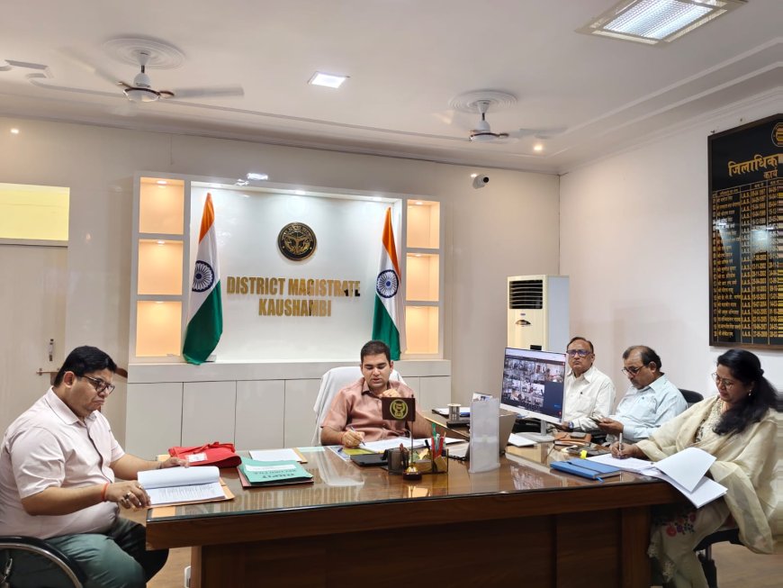 कौशांबी में विकास कार्यों की समीक्षा, डीएम ने अधिकारियों को लगाई फटकार