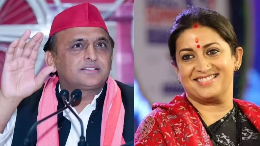 अखिलेश के बयान पर भड़कीं स्मृति ईरानी, बोलीं- हिम्मत है तो गोरखपुर से लड़कर दिखाओ चुनाव