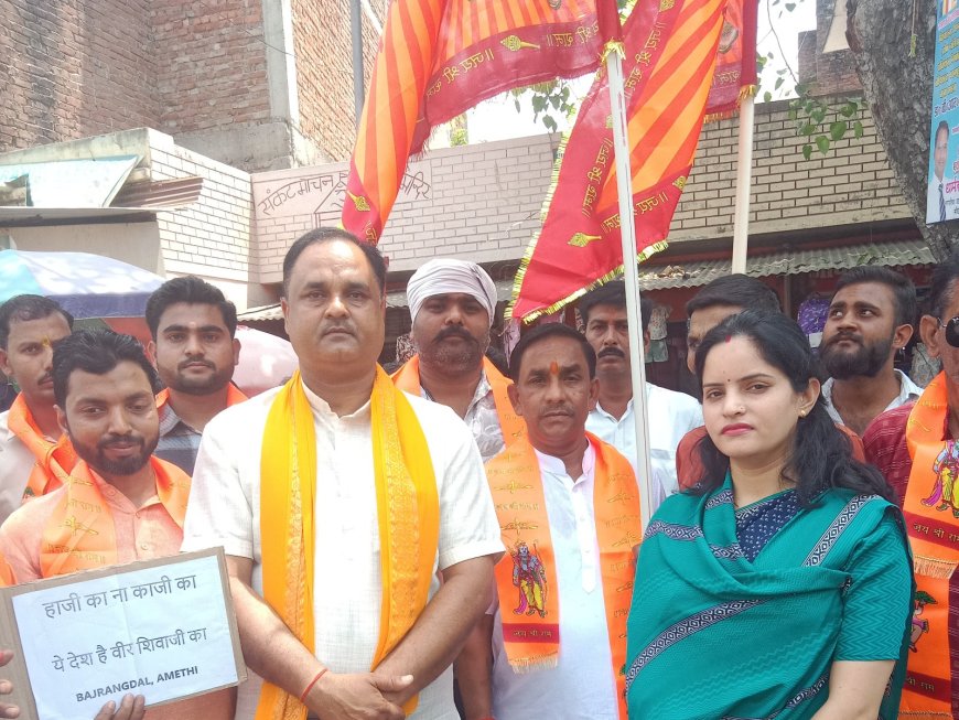 अमेठी में विश्व हिंदू परिषद-बजरंग दल का प्रदर्शन, विभिन्न मुद्दों को लेकर सौंपा ज्ञापन