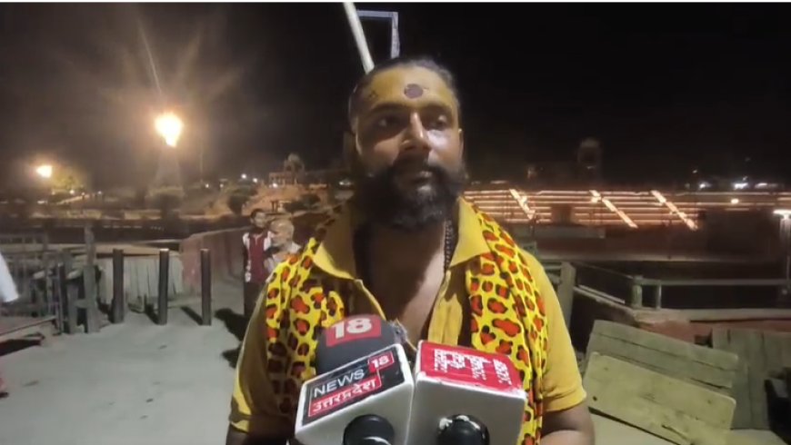 राम की पैड़ी पर बड़ा खुलासा: घाट किनारे मांस-मछली और शराब का सेवन, संतों ने रंगे हाथ पकड़ा