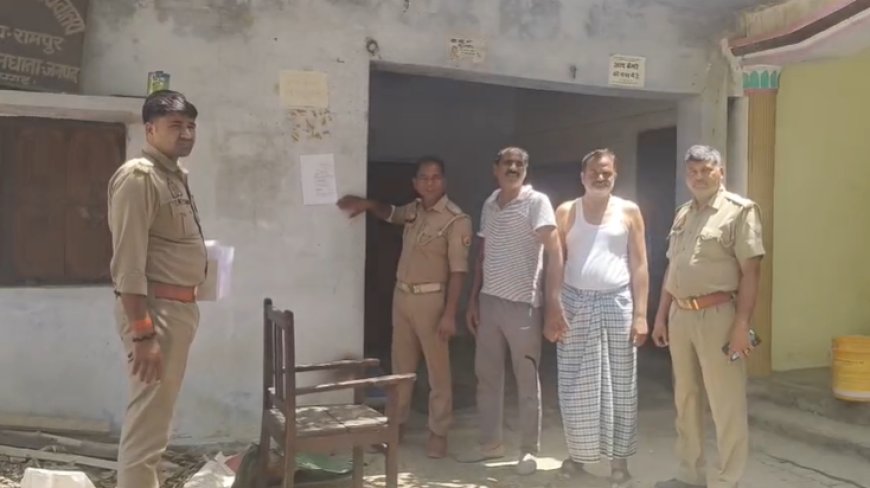ट्रक चोरी केस में फरार आरोपी पर कसा शिकंजा, पुलिस ने घर पर चस्पा की 82 की नोटिस, कुर्की की चेतावनी