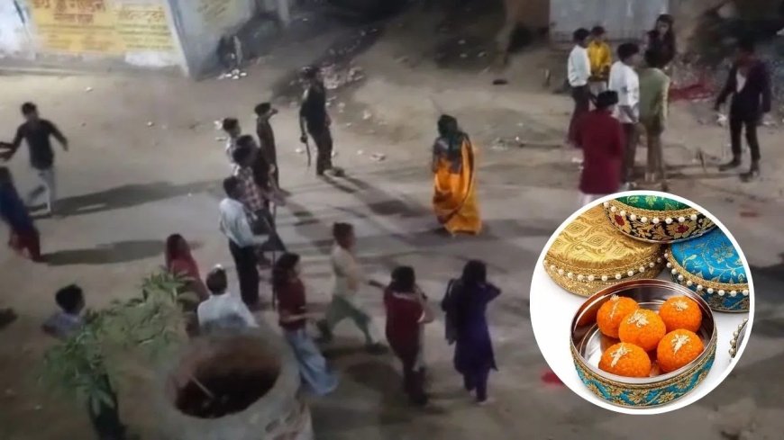 टिफिन की जगह पन्नी में दी मिठाई, फिर लड़की वालों ने बेल्ट-डंडों से कर दी दूल्हे के घर वालों की कुटाई