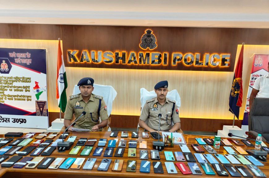 कौशांबी पुलिस की बड़ी कामयाबी: 22 लाख के 92 मोबाइल बरामद, मालिकों को लौटाई मुस्कान
