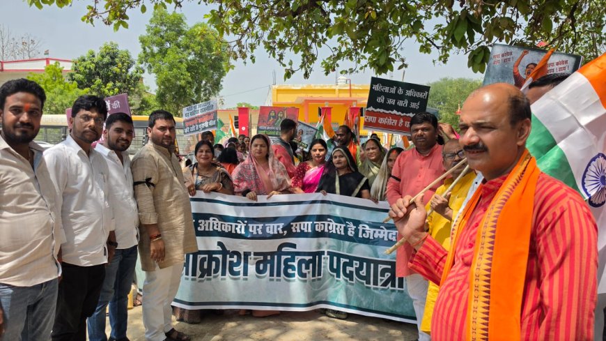 अयोध्या में भाजपा महिला मोर्चा का प्रदर्शन: नारी शक्ति वंदन अधिनियम पर सपा-कांग्रेस के खिलाफ आक्रोश मार्च