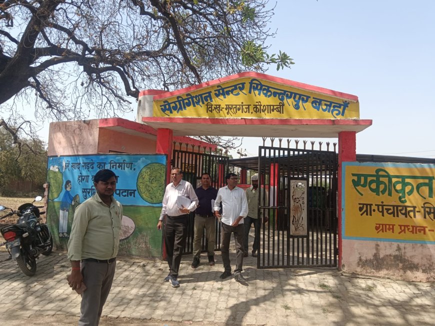 कौशांबी में आरआरसी केंद्रों की जांच में बड़ी लापरवाही उजागर, कई ग्राम पंचायतों को नोटिस